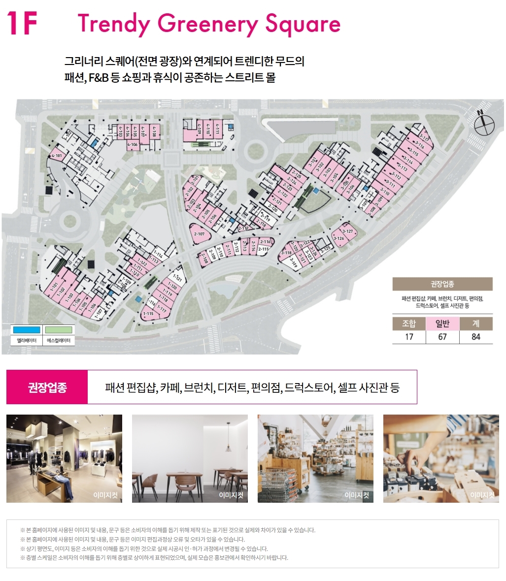 강동중흥S클래스이스턴스퀘어