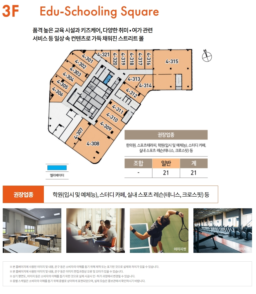 강동중흥S클래스이스턴스퀘어
