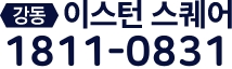 강동중흥S클래스이스턴스퀘어
